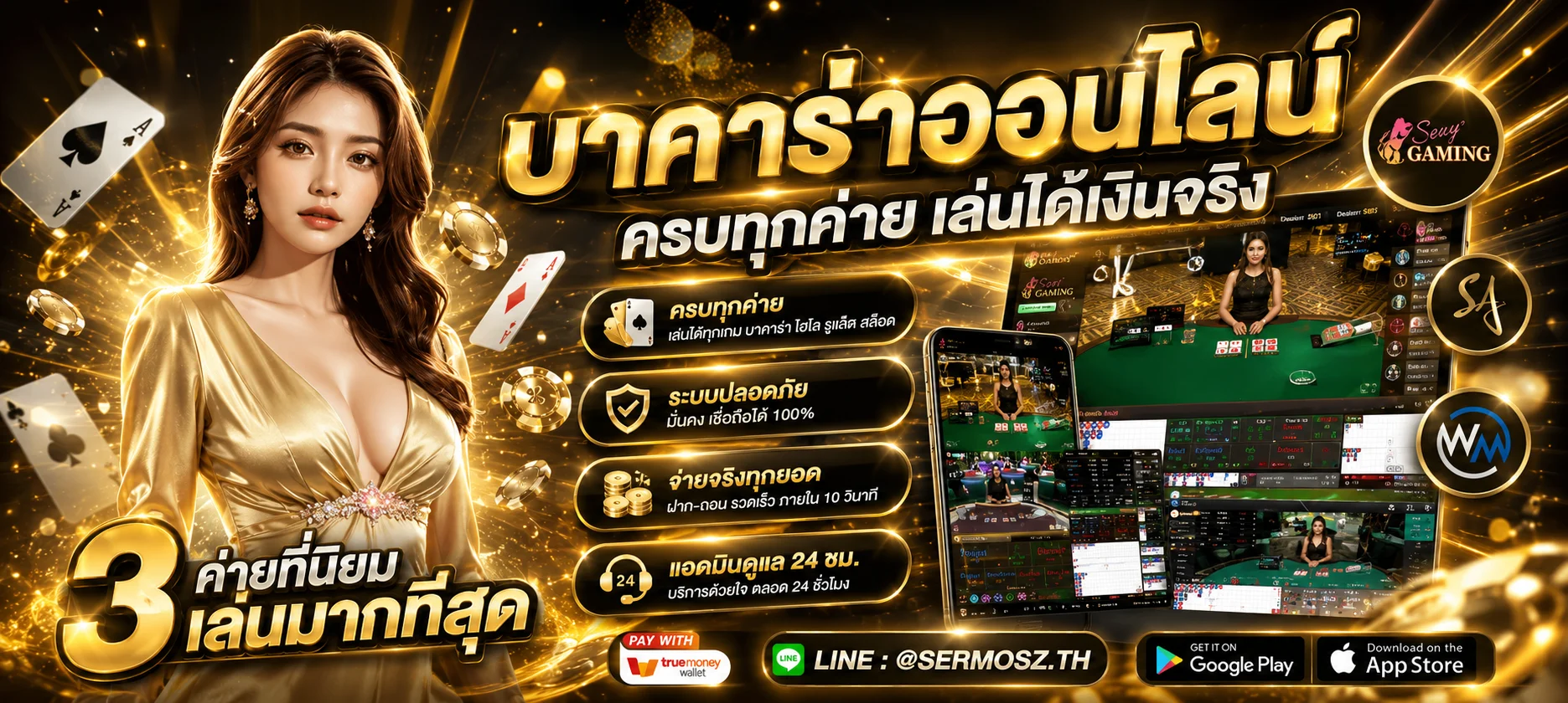PAHHENG เว็บพนันออนไลน์ครบวงจร สมัครและเข้าเล่นได้สะดวก